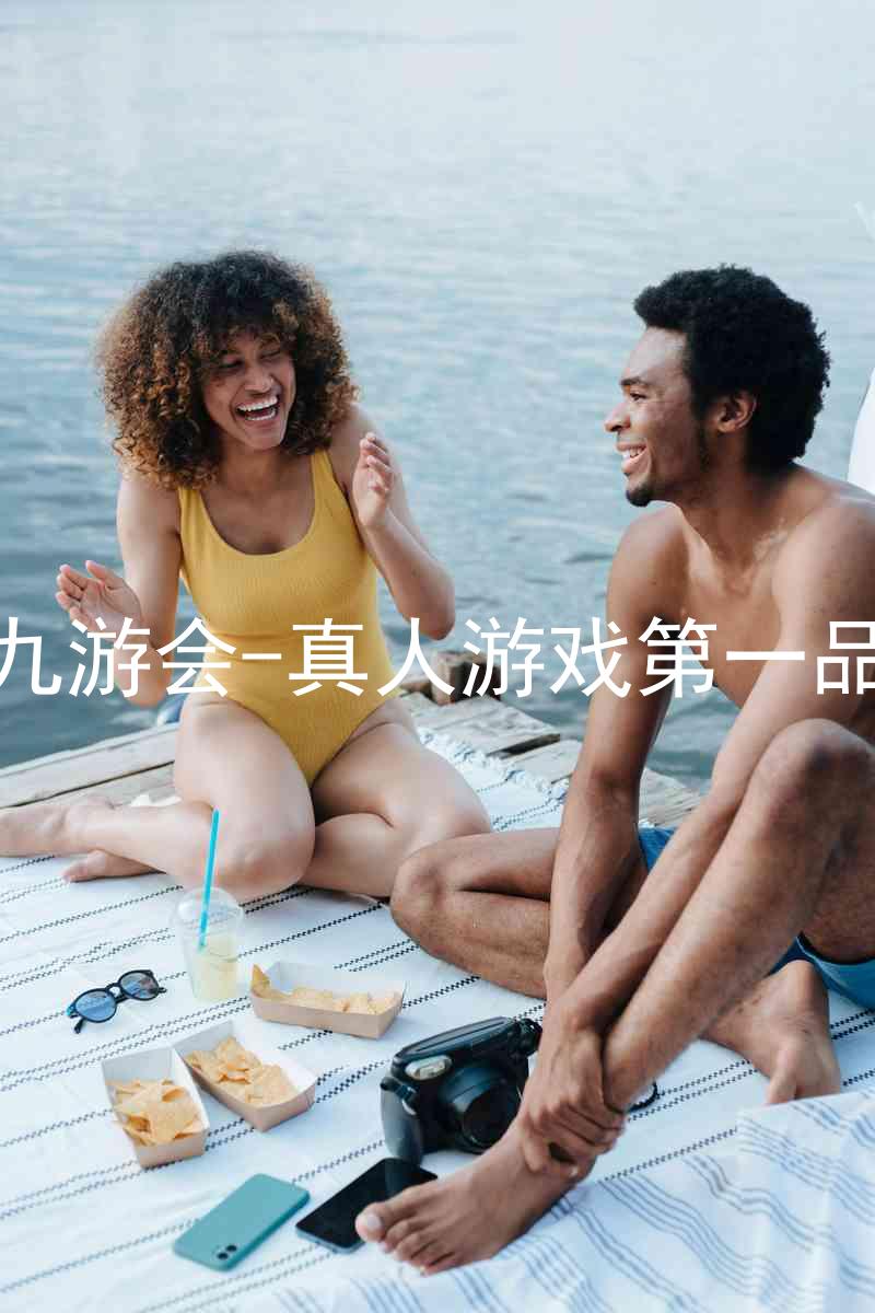 j9九游会-真人游戏第一品牌